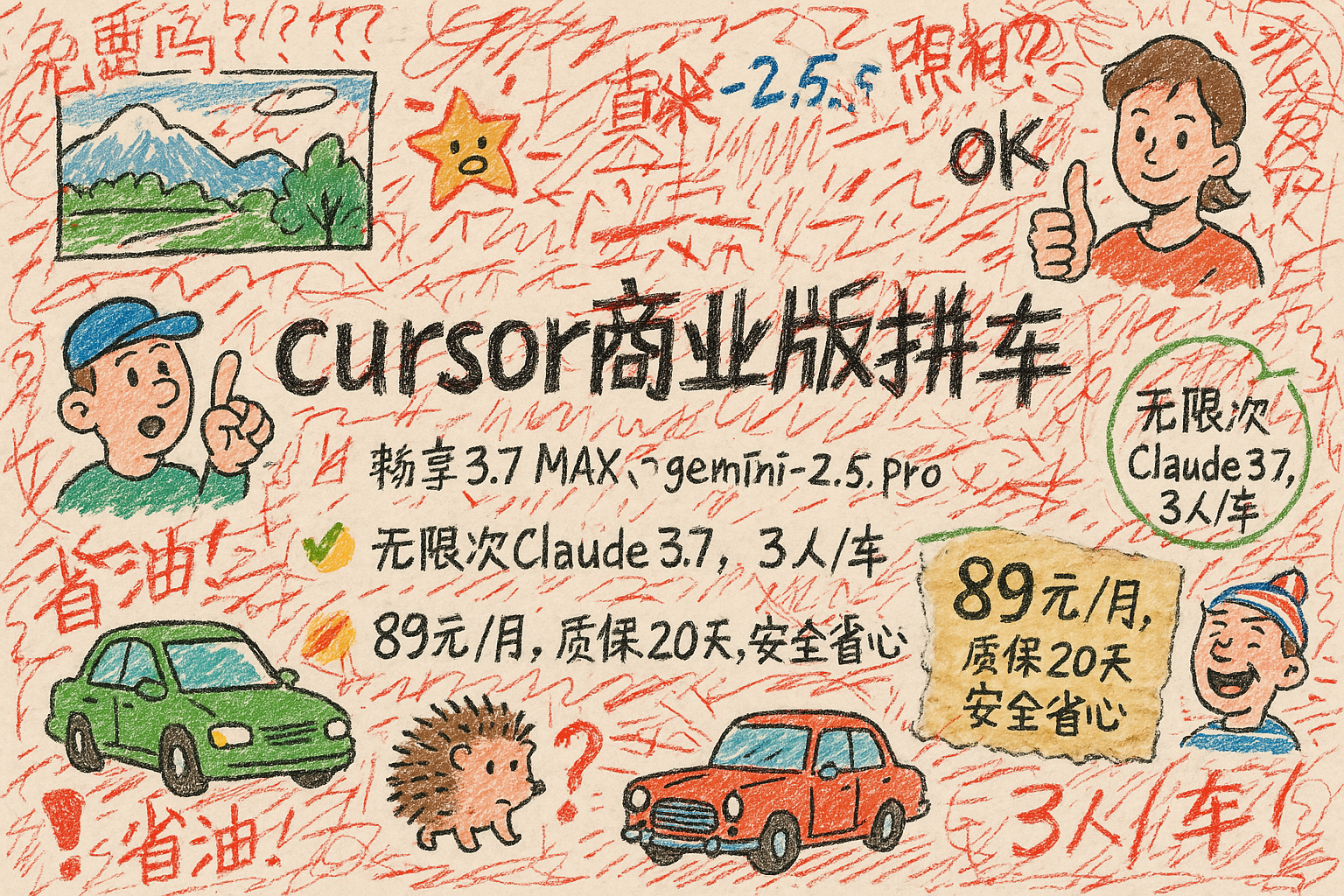 Cursor商业版